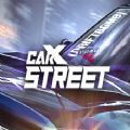 carx street V1.19.0 ׿