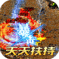 龙城传奇 V1.0.5 苹果iOS版