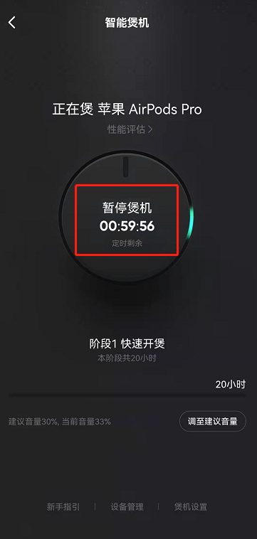 QQ音乐如何关闭智能煲机 QQ音乐关闭智能煲机方法