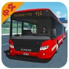 模拟公交车 V1.0 安卓版
