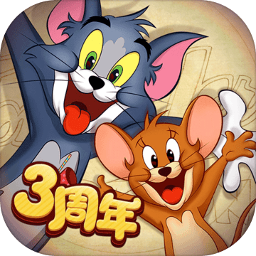 猫和老鼠 V7.19.0 安卓版